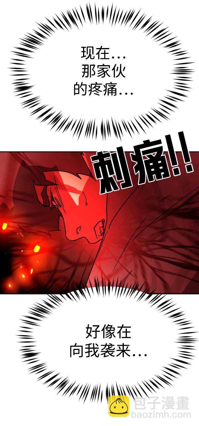 🍟末日危机 第85话 第44页