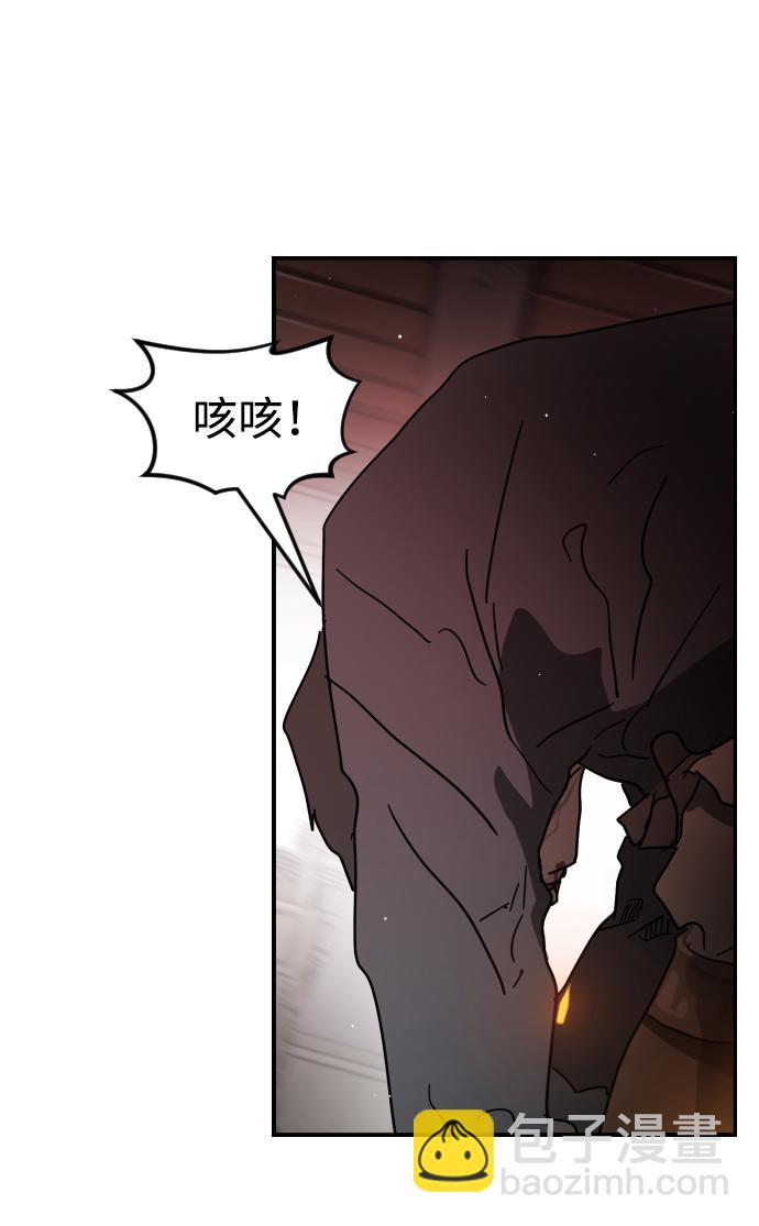🍟末日危机 第85话 第48页