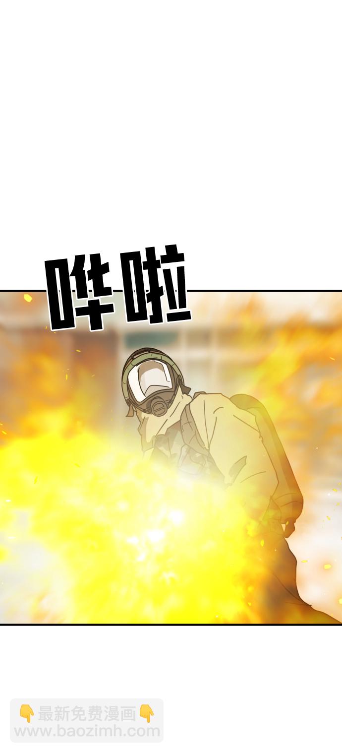 🍟末日危机 第87话 第19页