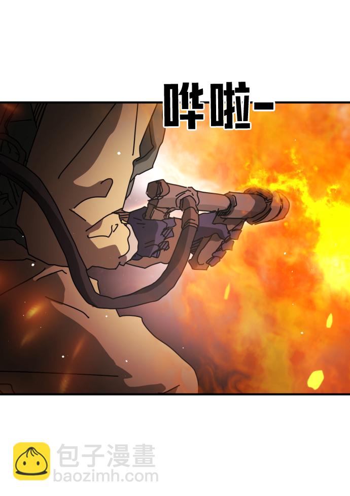 🍟末日危机 第87话 第23页