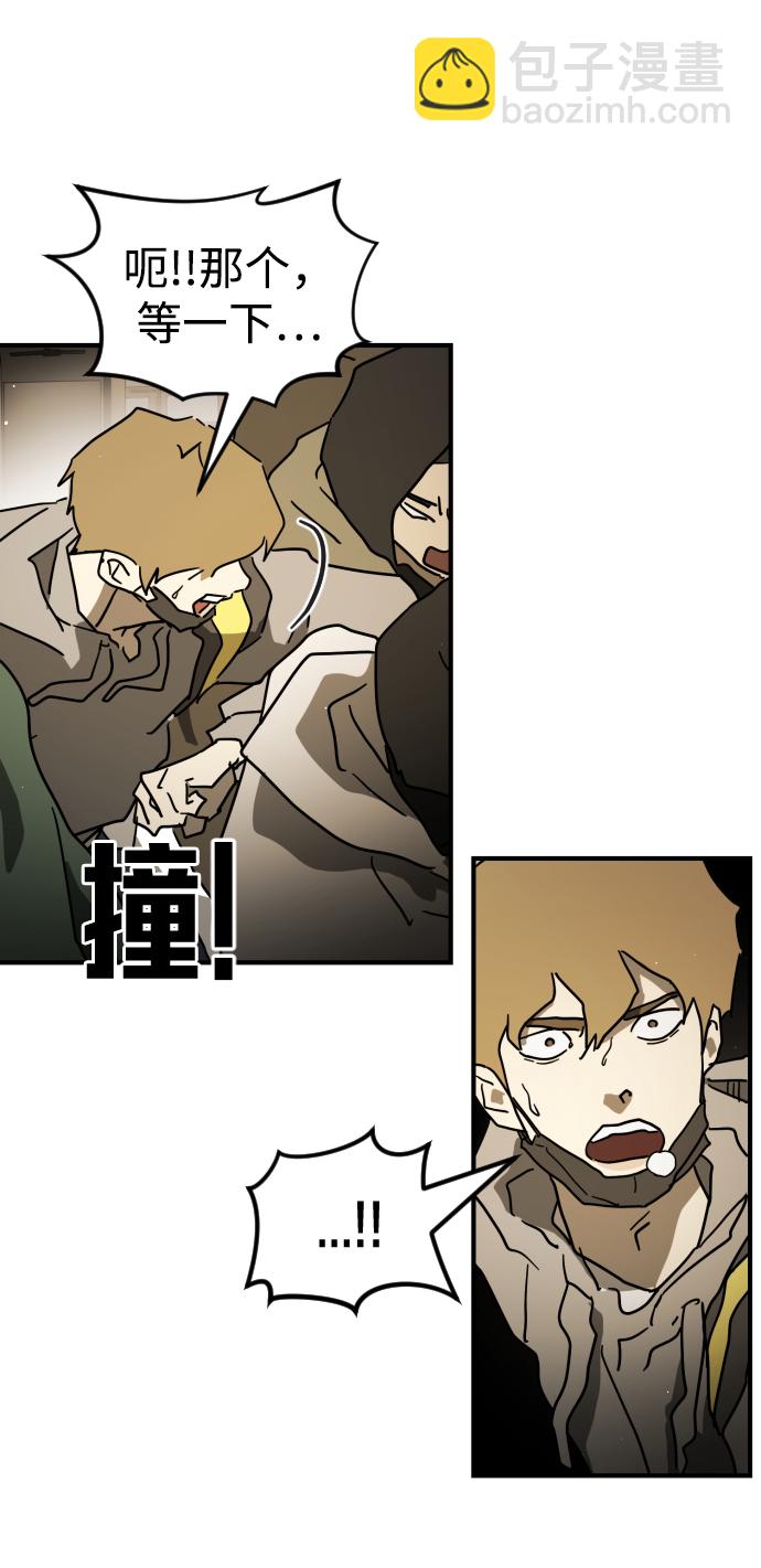 🍟末日危机 第87话 第25页