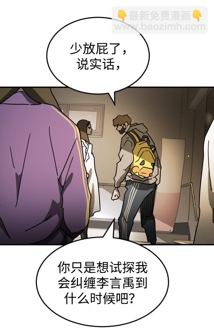 🍟末日危机 第87话 第35页