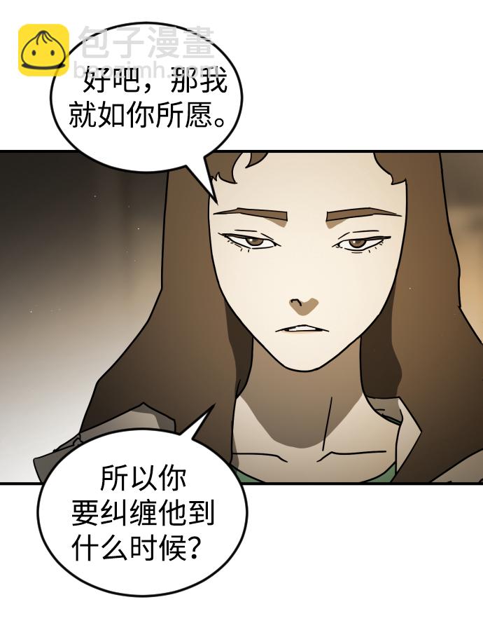🍟末日危机 第87话 第36页