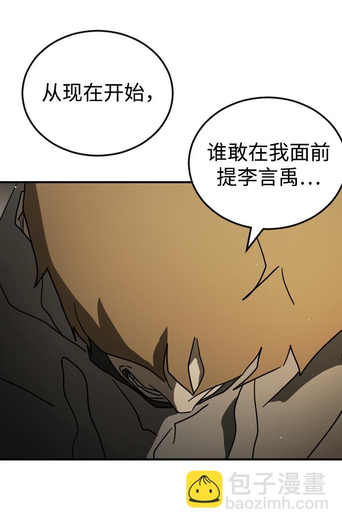 🍟末日危机 第87话 第39页