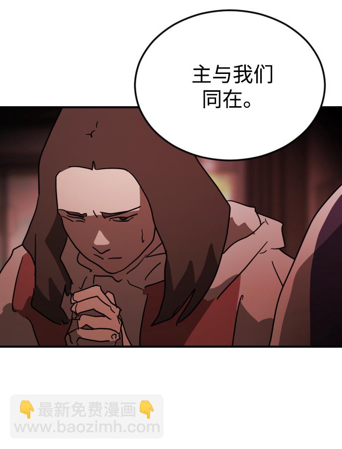 🍟末日危机 第87话 第5页