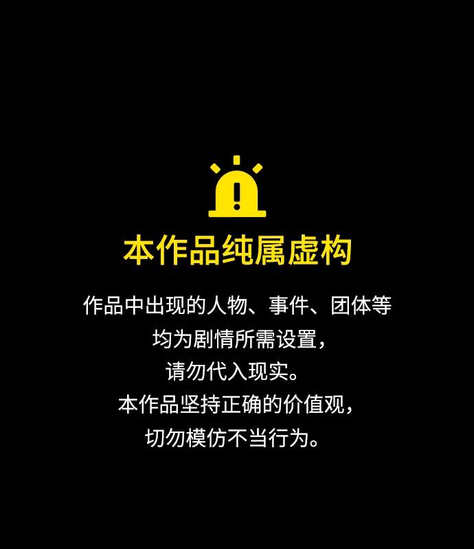 🍟末日危机 第89话 第1页