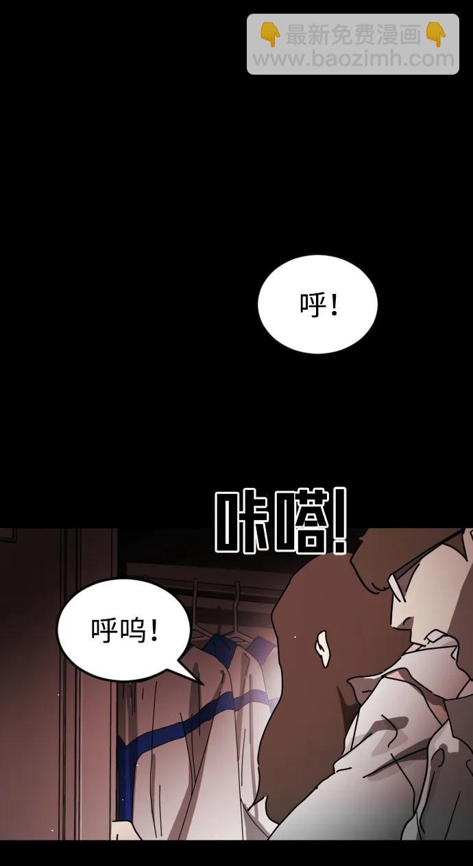 🍟末日危机 第89话 第12页