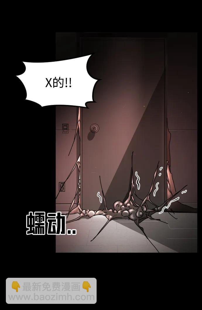 🍟末日危机 第89话 第13页