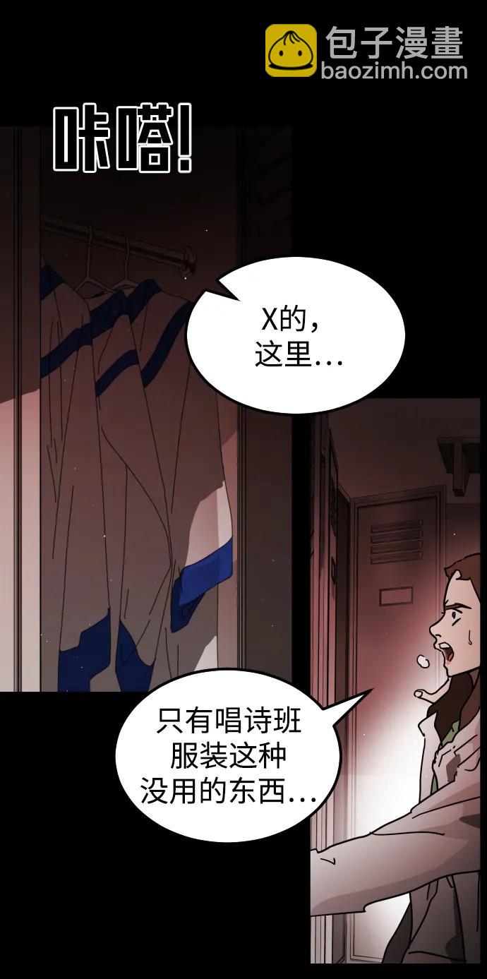 🍟末日危机 第89话 第14页
