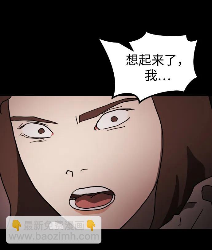 🍟末日危机 第89话 第29页