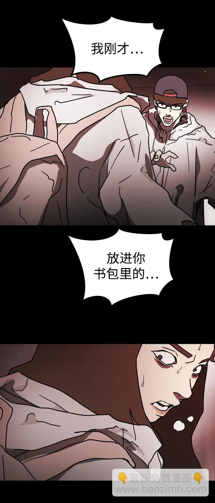 🍟末日危机 第89话 第30页