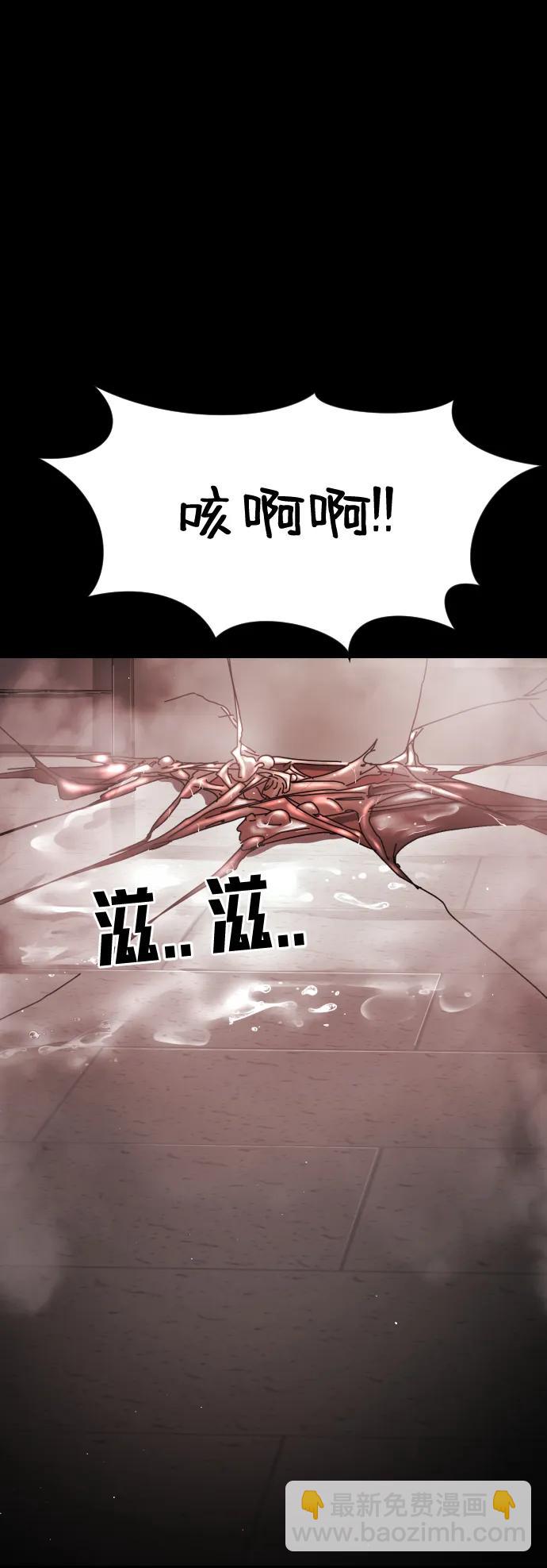🍟末日危机 第89话 第35页