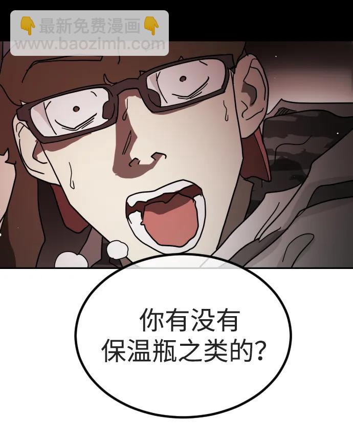 🍟末日危机 第89话 第37页