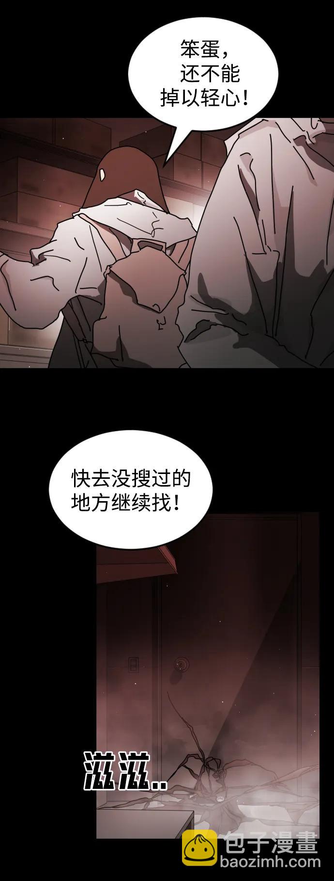 🍟末日危机 第89话 第47页