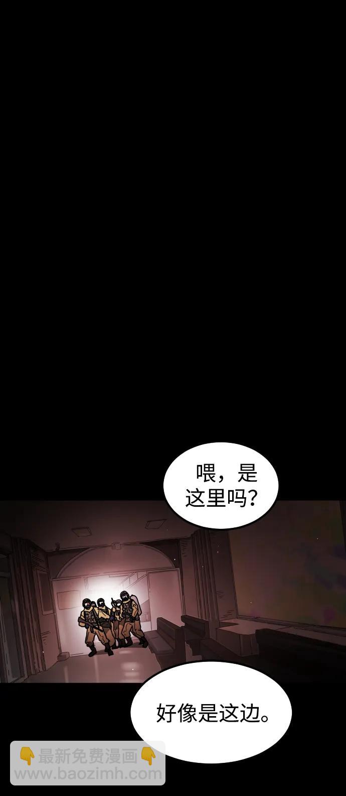 🍟末日危机 第89话 第48页