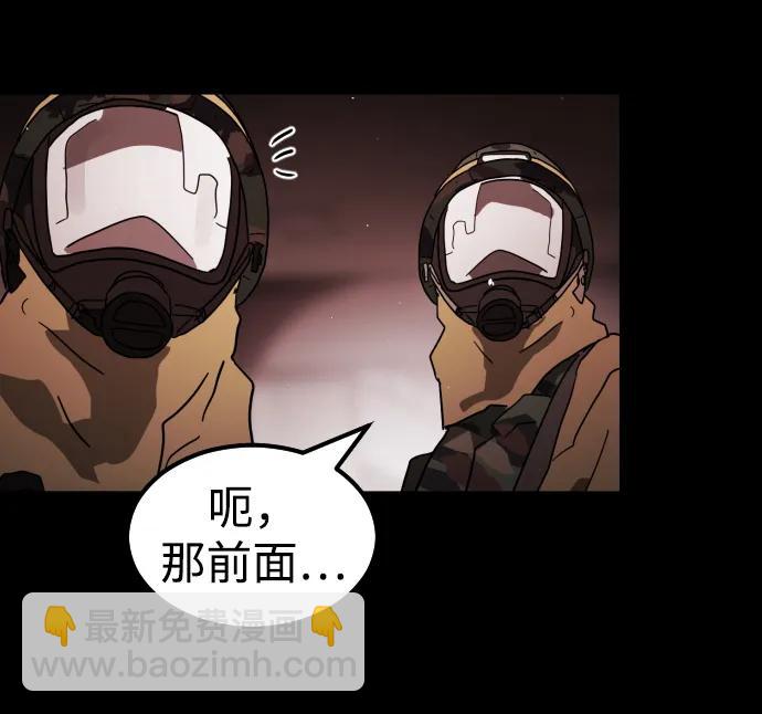 🍟末日危机 第89话 第49页
