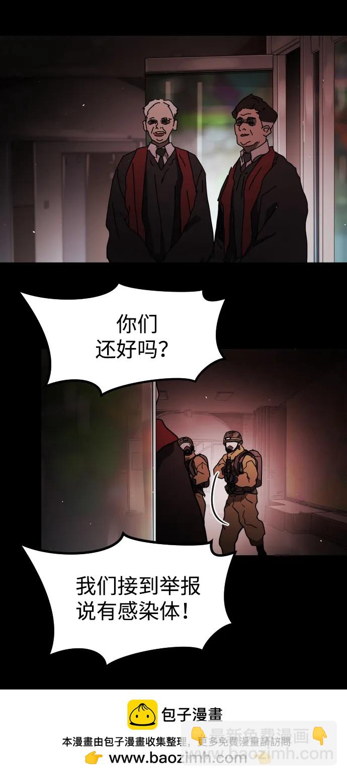 🍟末日危机 第89话 第50页
