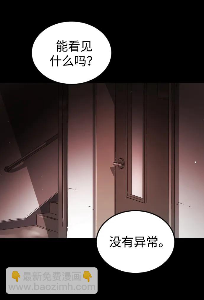 🍟末日危机 第89话 第9页