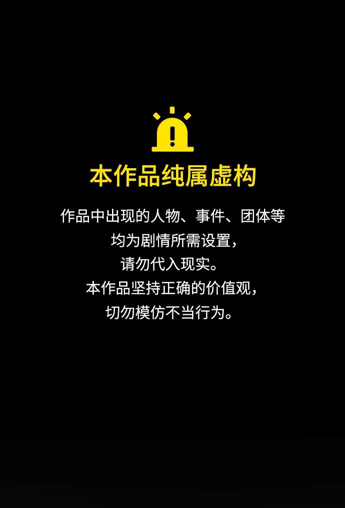 🍟末日危机 第91话 第1页