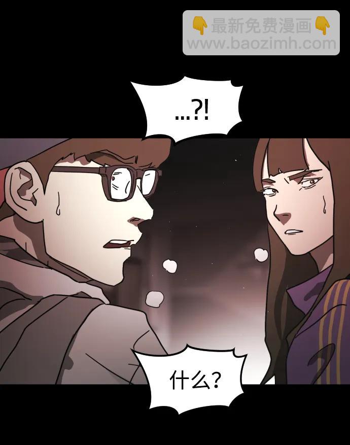 🍟末日危机 第91话 第13页