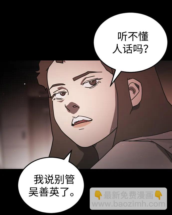 🍟末日危机 第91话 第14页