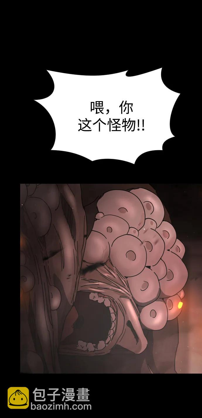 🍟末日危机 第91话 第31页