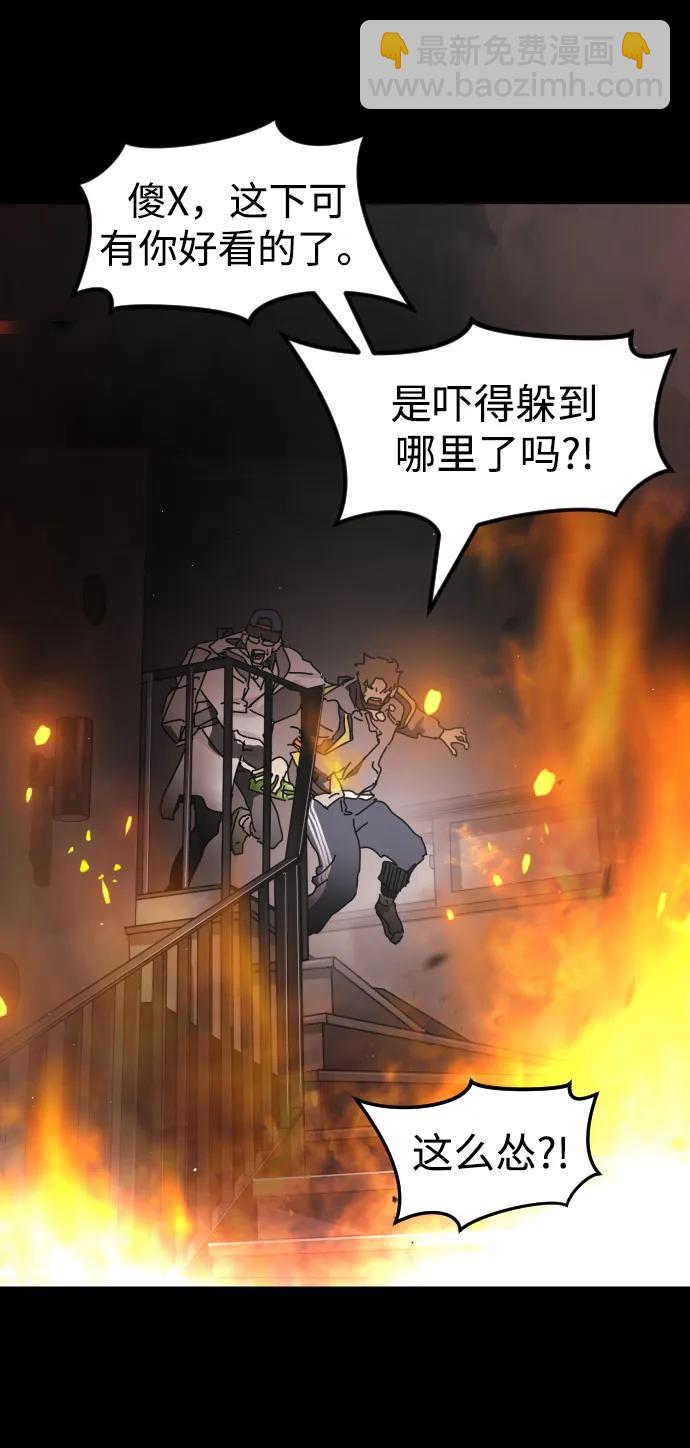 🍟末日危机 第91话 第32页