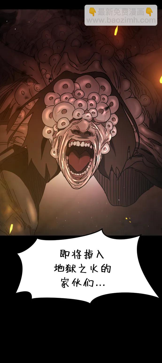 🍟末日危机 第91话 第35页