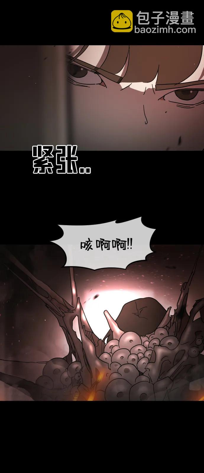 🍟末日危机 第91话 第47页