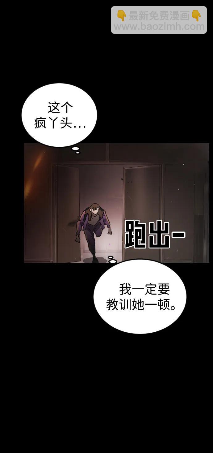 🍟末日危机 第91话 第48页