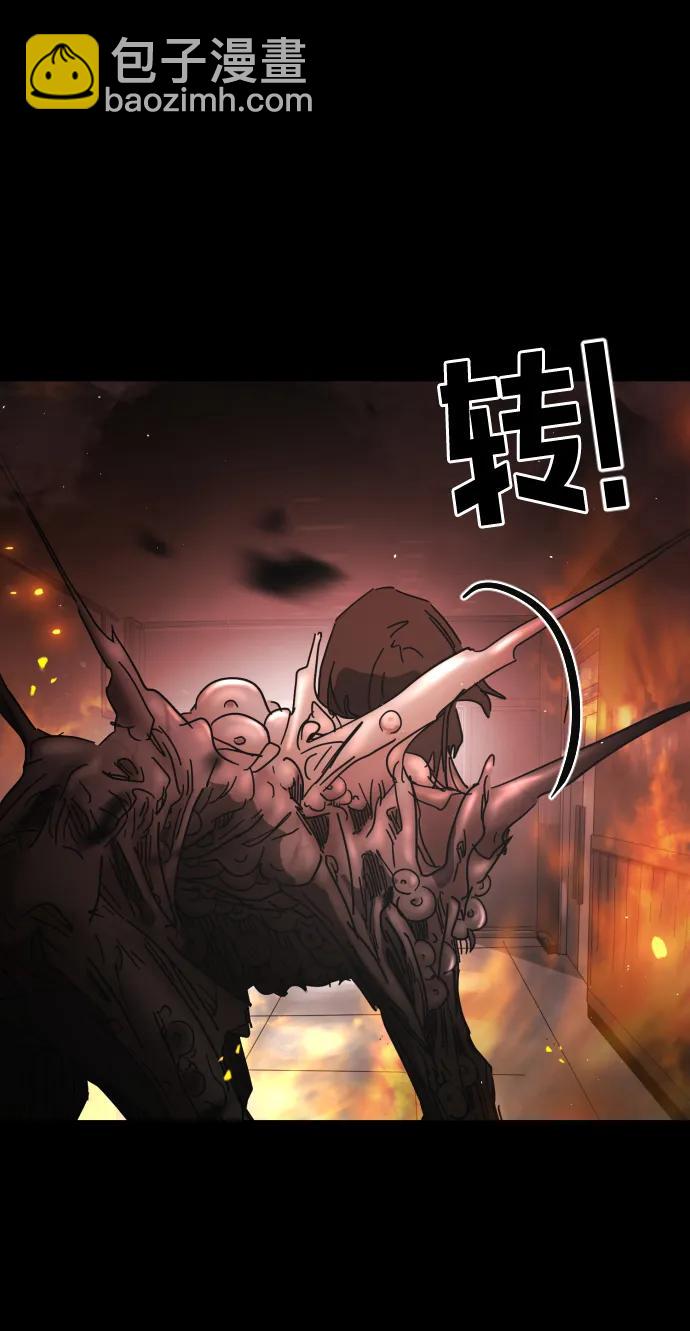 🍟末日危机 第91话 第5页