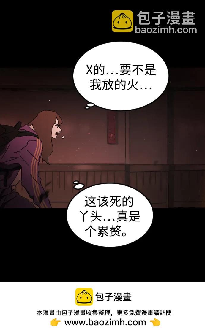 🍟末日危机 第91话 第50页