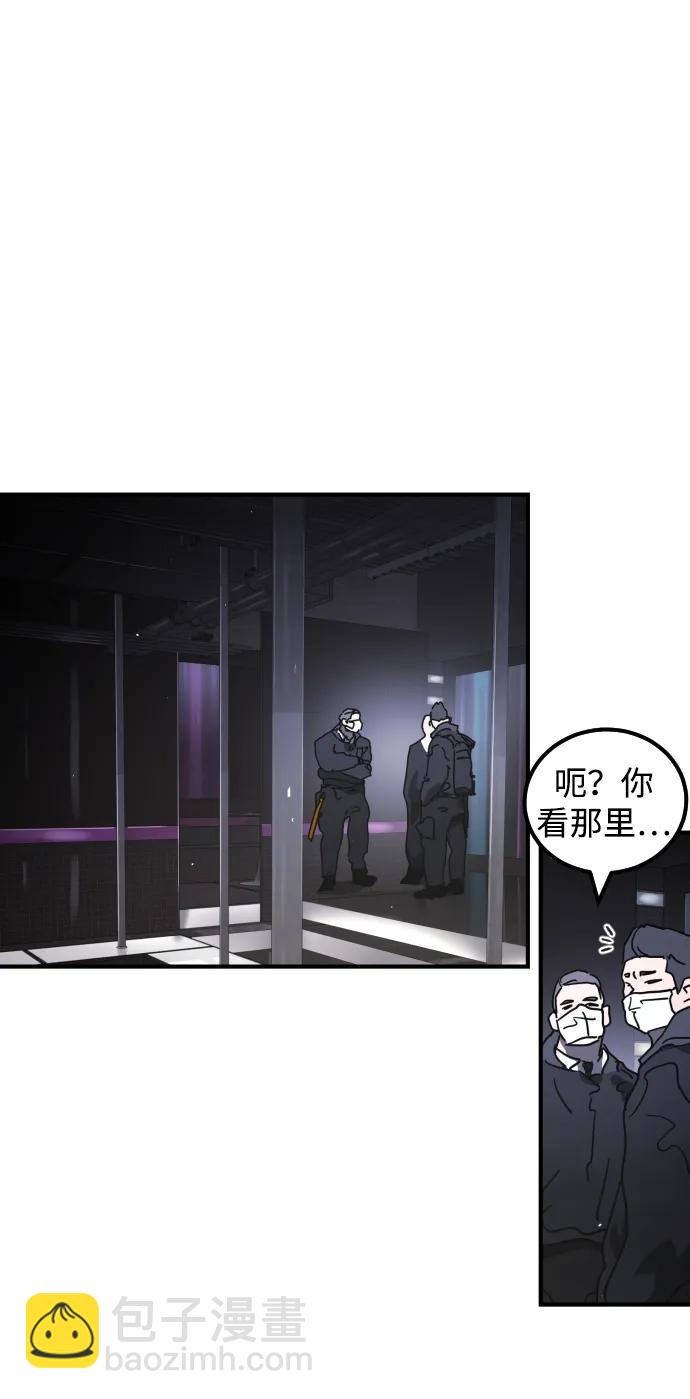 🍟末日危机 第93话 第11页