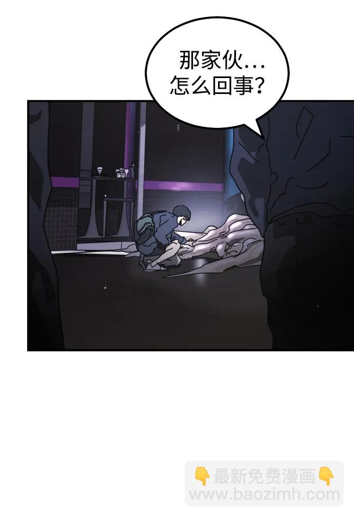 🍟末日危机 第93话 第12页