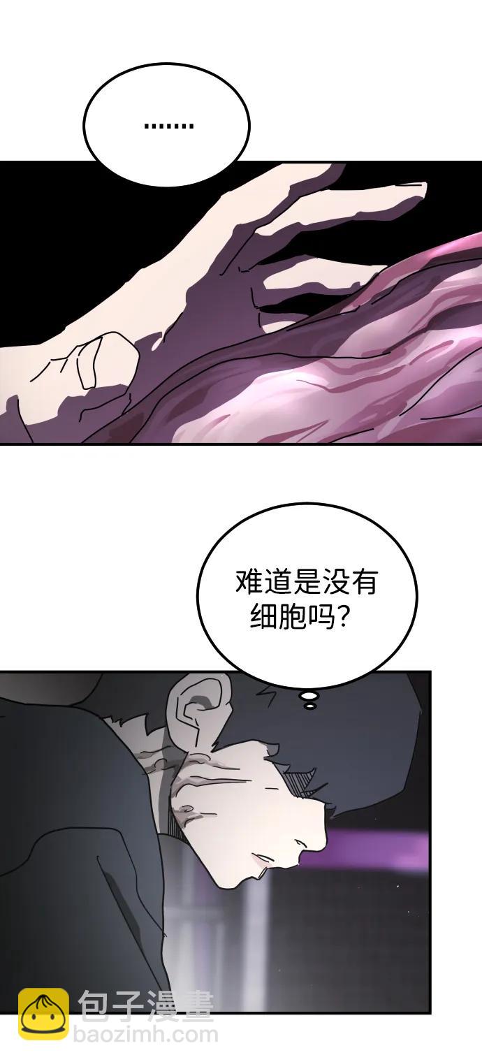 🍟末日危机 第93话 第13页