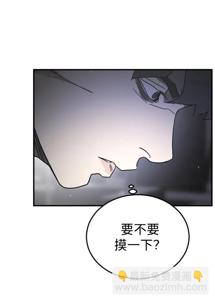 🍟末日危机 第93话 第14页