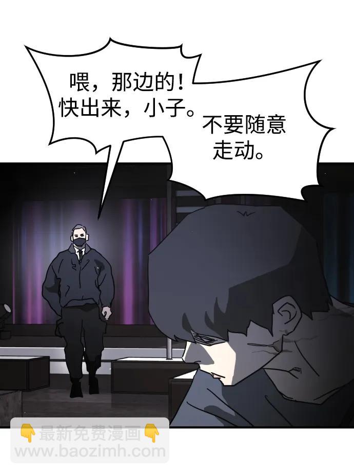 🍟末日危机 第93话 第16页