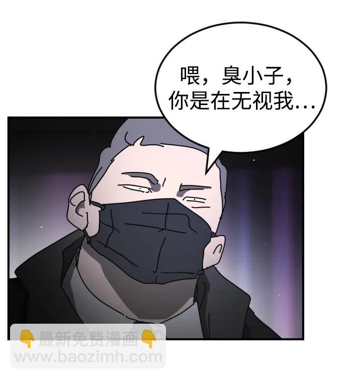 🍟末日危机 第93话 第18页