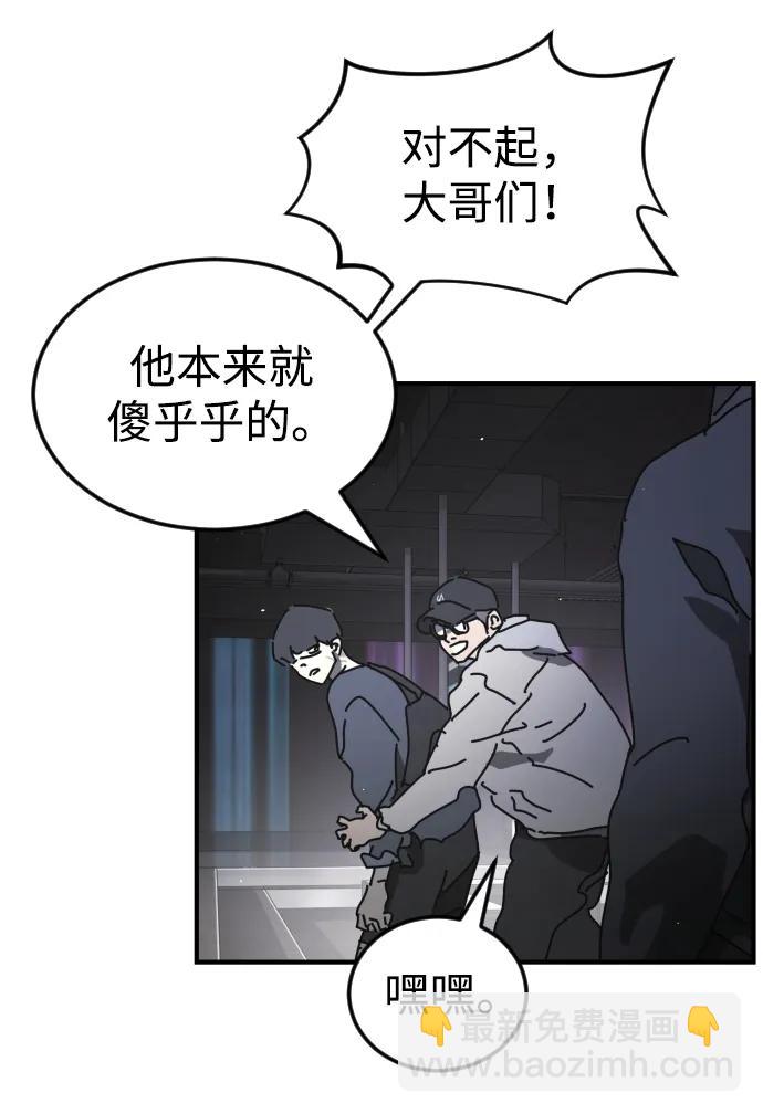 🍟末日危机 第93话 第19页