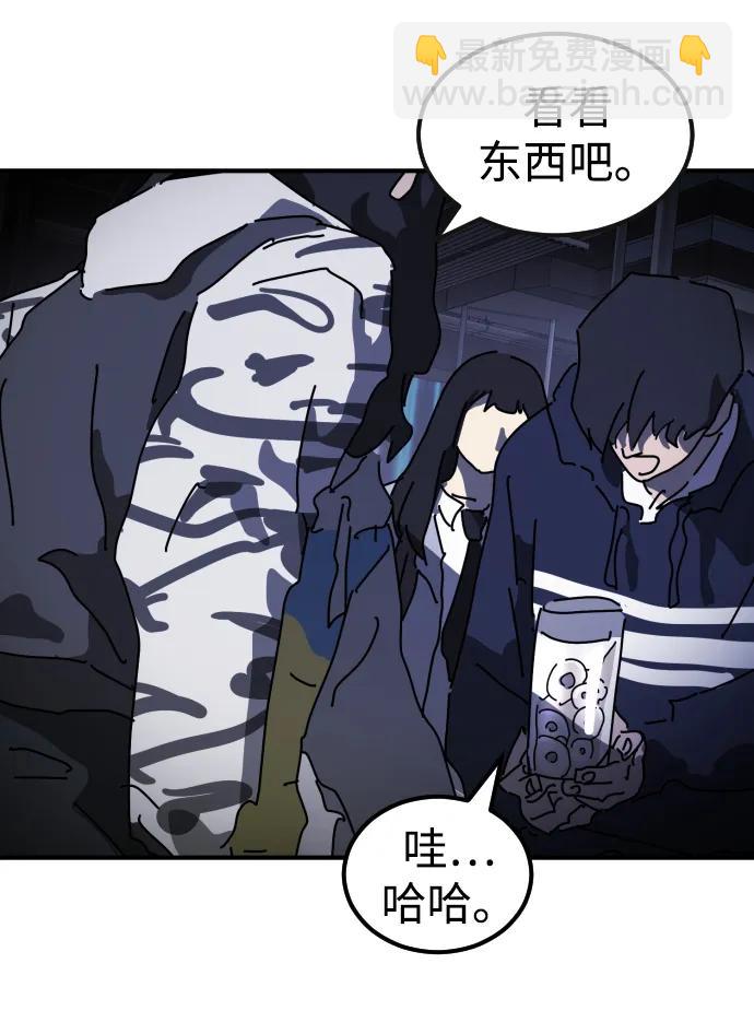 🍟末日危机 第93话 第29页