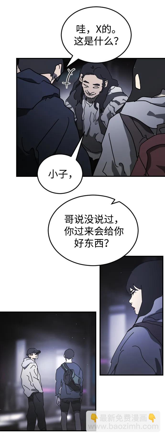 🍟末日危机 第93话 第31页