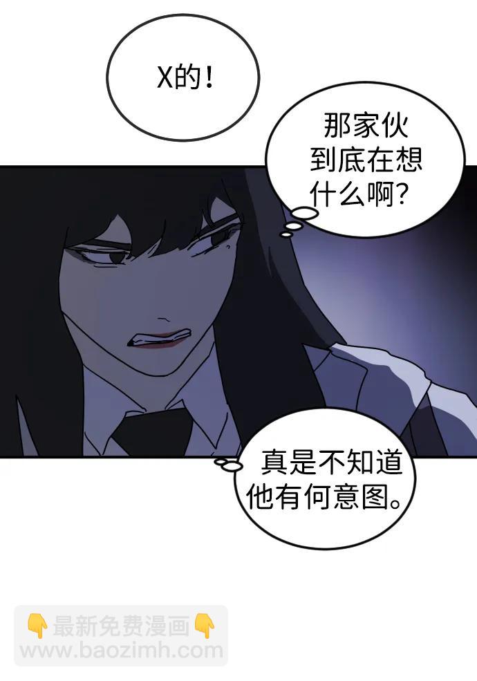 🍟末日危机 第93话 第32页