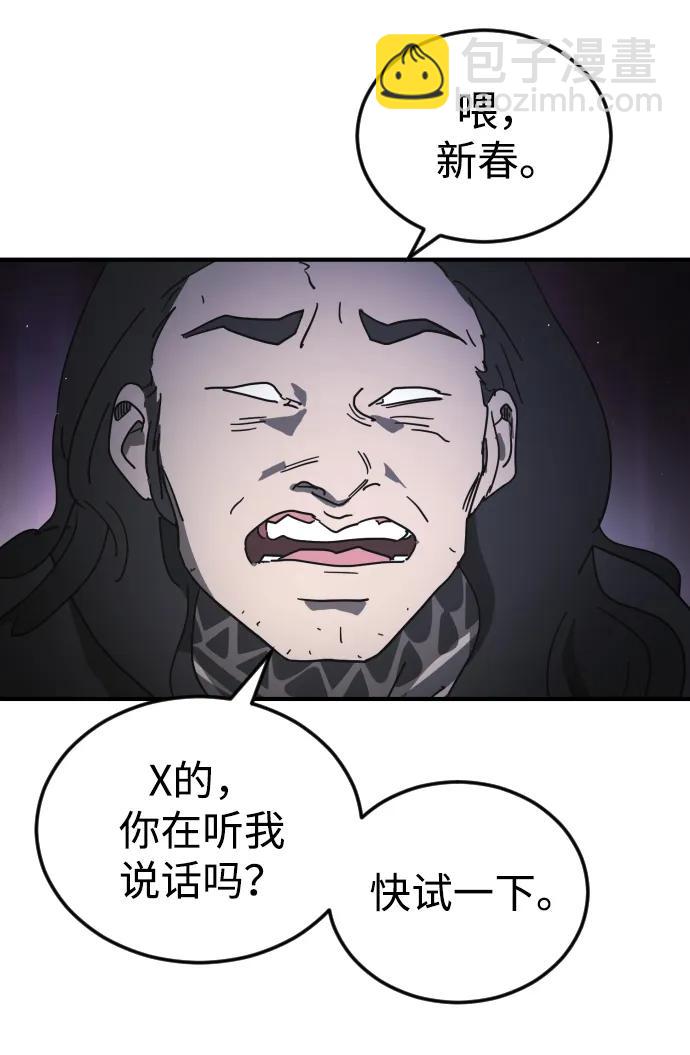 🍟末日危机 第93话 第34页