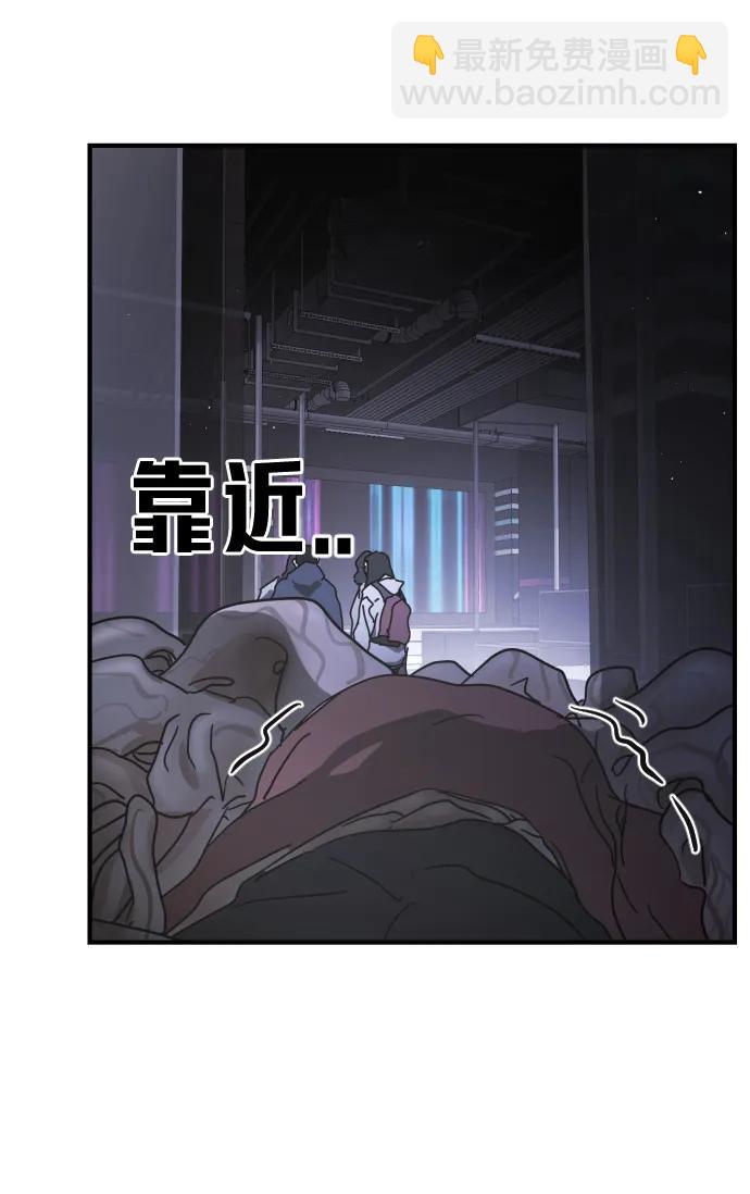 🍟末日危机 第93话 第36页
