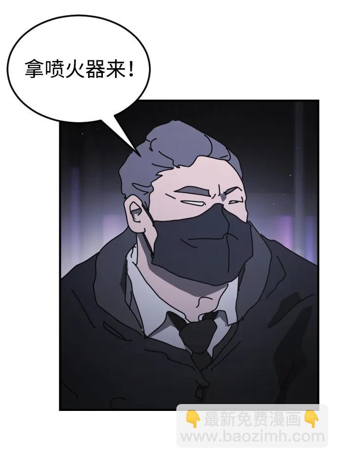 🍟末日危机 第93话 第40页