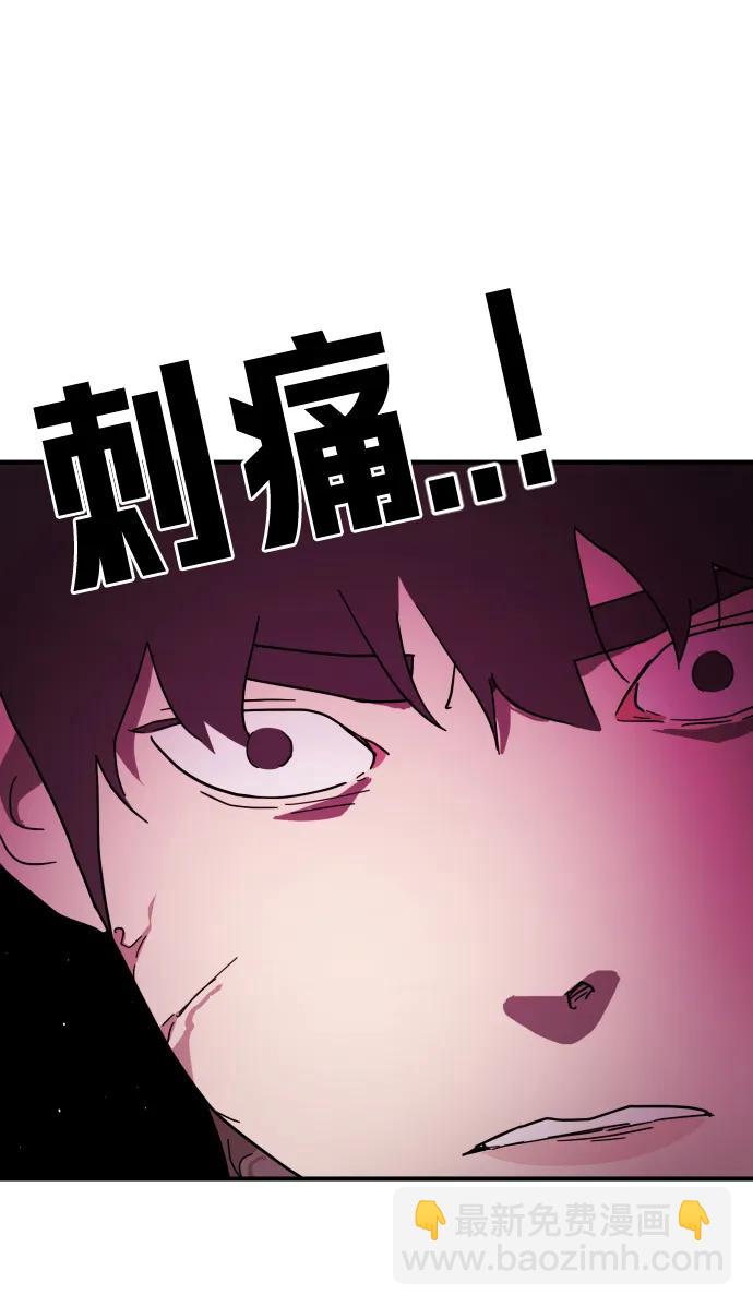 🍟末日危机 第93话 第46页