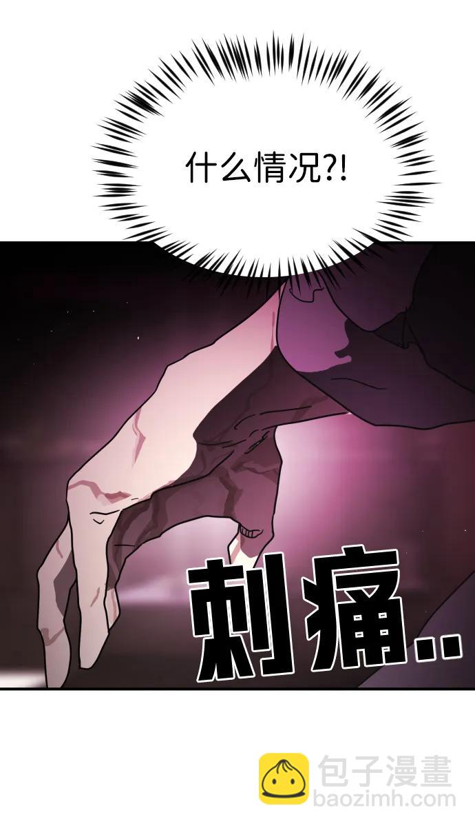 🍟末日危机 第93话 第47页