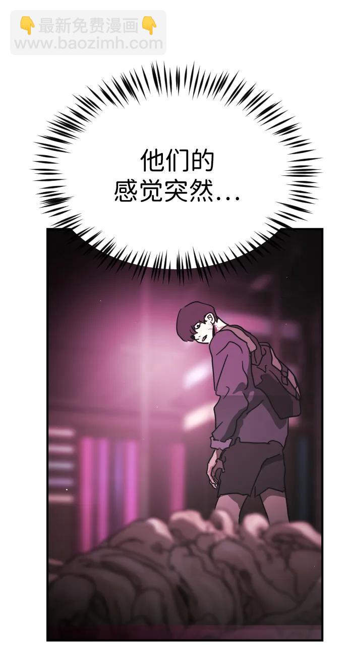 🍟末日危机 第93话 第48页