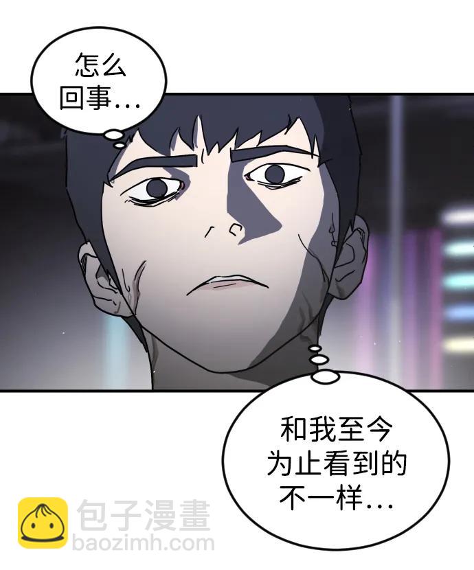 🍟末日危机 第93话 第9页