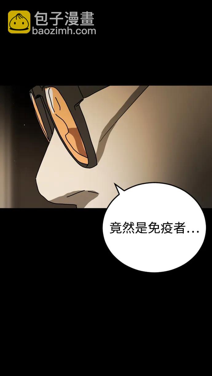 🍟末日危机 第95话 第10页